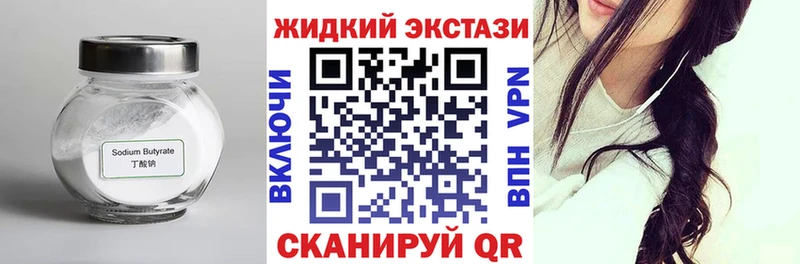 Бутират оксибутират Калининск