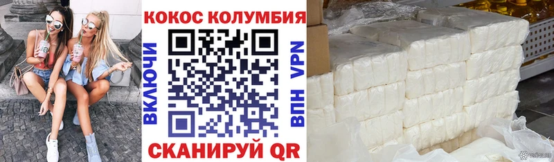 Купить где  Калининск  Кокаин Перу 