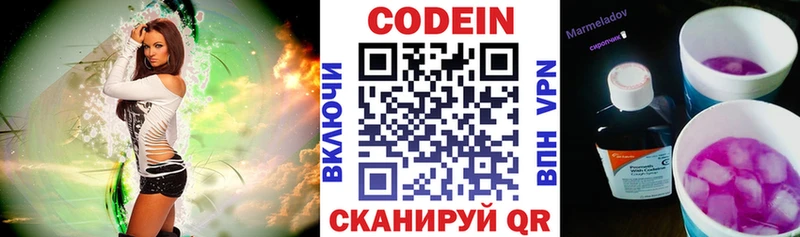 Купить Калининск Кодеин напиток Lean (лин)