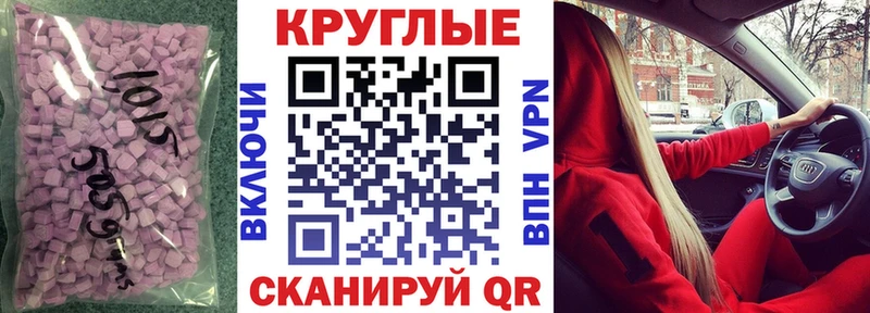 ЭКСТАЗИ 280 MDMA  Купить  Калининск 