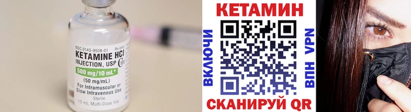 Кетамин ketamine Купить закладки Калининск