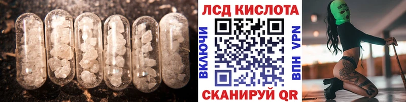 Лсд 25 экстази кислота  Купить  Калининск 