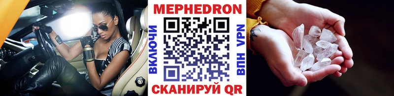 МЕФ кристаллы Калининск