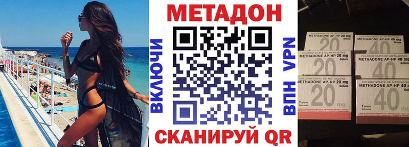 МЕТАДОН VHQ Купить закладки Калининск